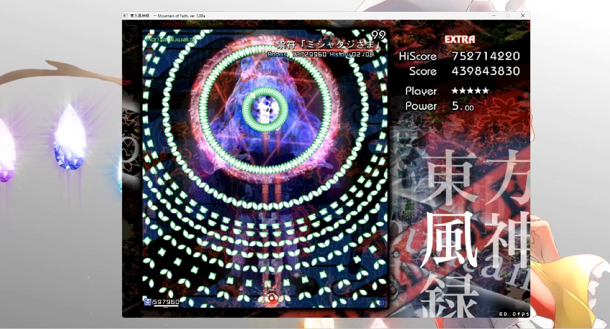 東方 シューティング等 PC用ゲーム 10作品 ジャンク